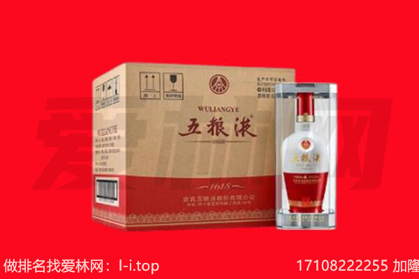 卓尼县回收陈年五粮液.jpg